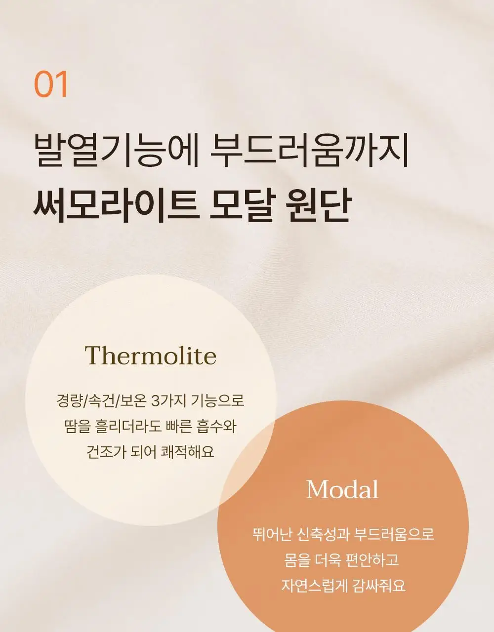 [발열내의] 감탄브라 웜웨어 롱 슬리브 단품 상세페이지 4